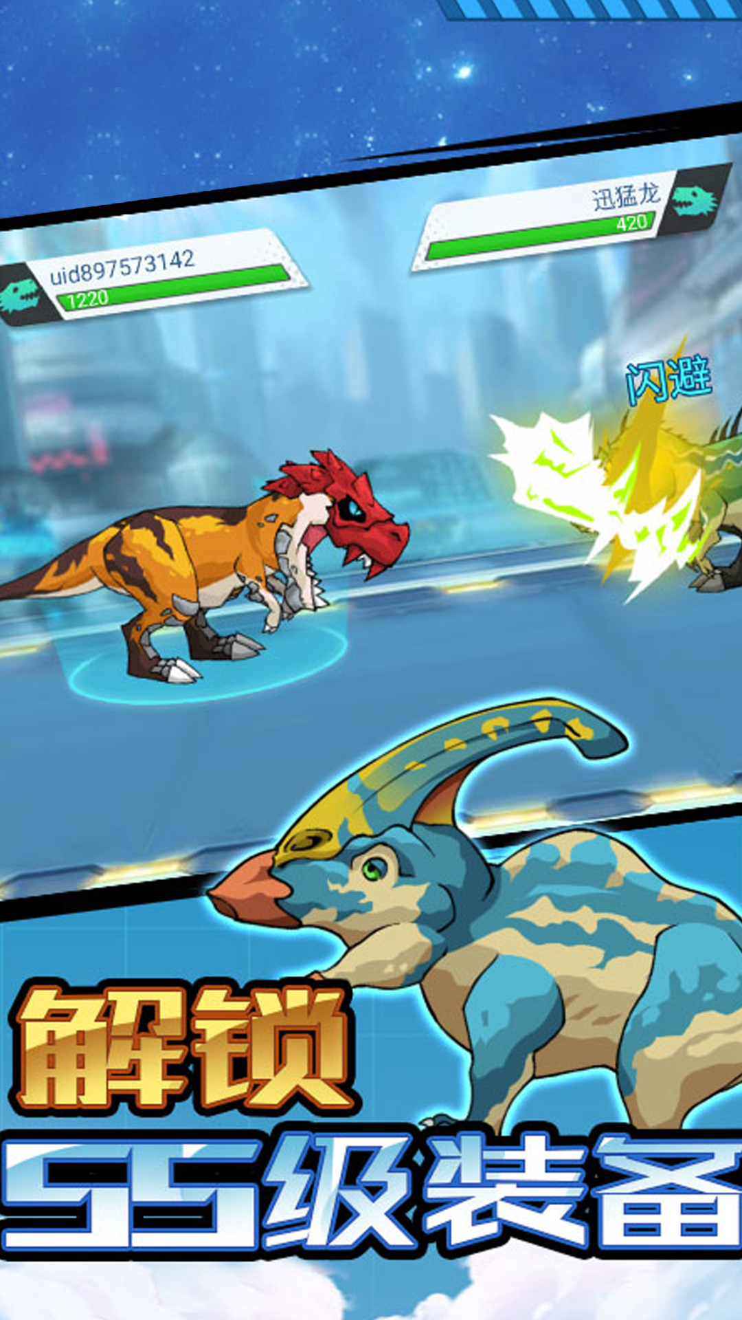 机甲恐龙战斗群最新游戏下载-机甲恐龙战斗群安卓版下载