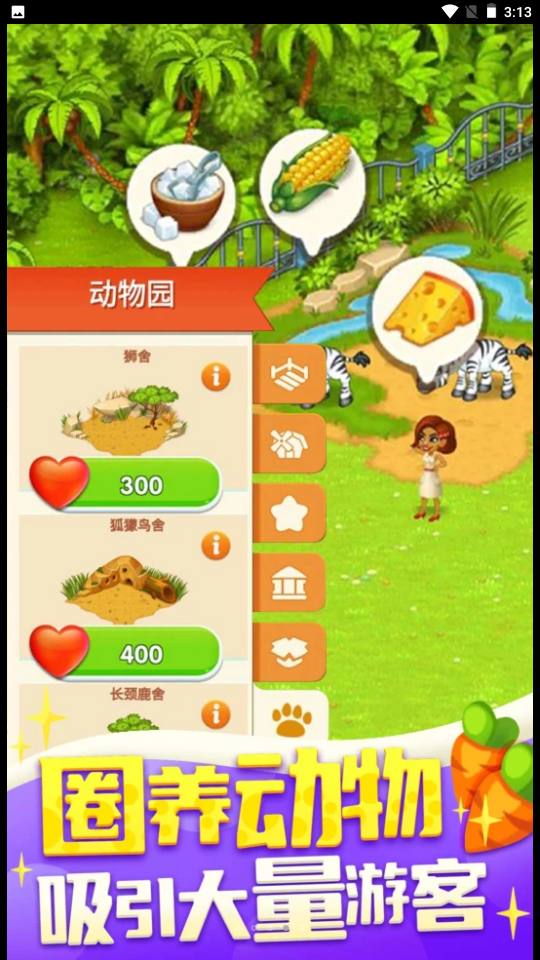 我的欢乐农场最新版手游下载-我的欢乐农场免费中文下载