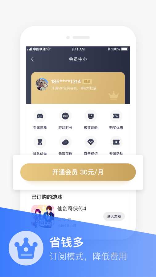 沃畅游app最新版下载-沃畅游手机清爽版下载