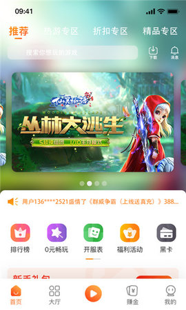 欧达游戏盒子无广告版app下载-欧达游戏盒子官网版app下载