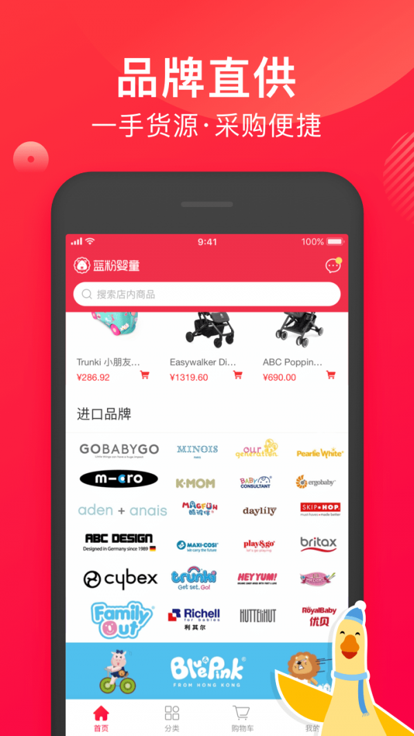 蓝粉商城安卓版手机软件下载-蓝粉商城无广告版app下载