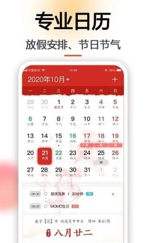 玛雅日历下载app安装-玛雅日历最新版下载