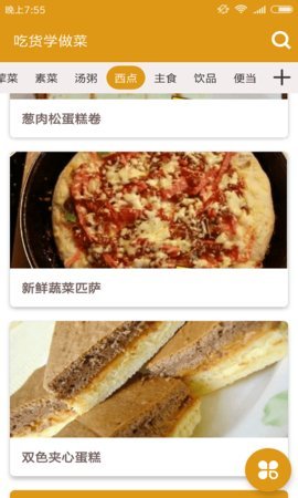 吃货学做菜安卓版手机软件下载-吃货学做菜无广告版app下载