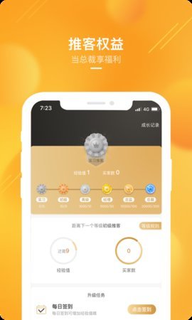 苏宁推客安卓版手机软件下载-苏宁推客无广告版app下载