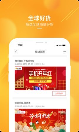 苏宁推客安卓版手机软件下载-苏宁推客无广告版app下载