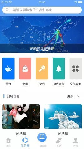 乐惠生活下载app安装-乐惠生活最新版下载