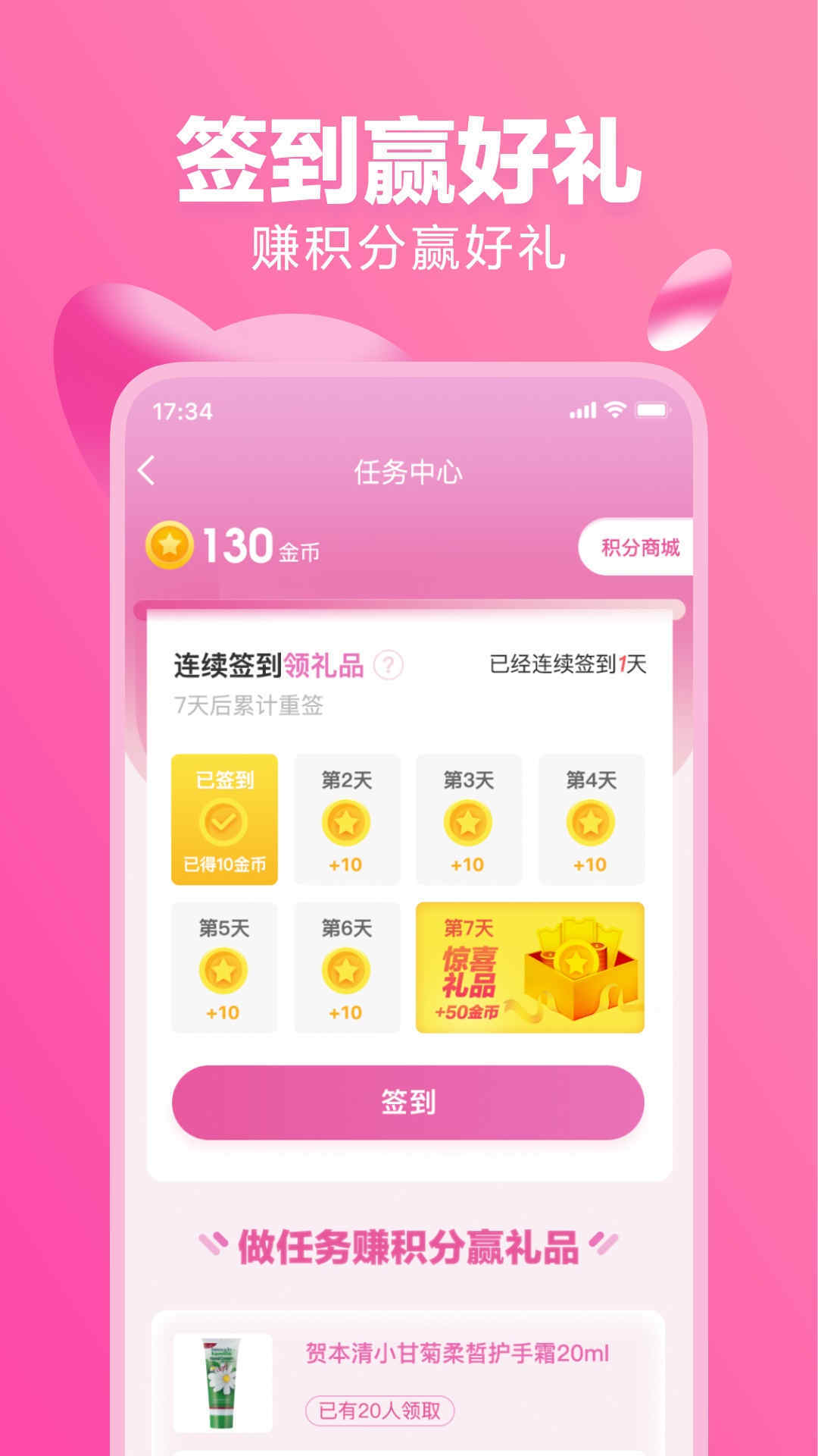 蜜淘圈下载app安装-蜜淘圈最新版下载
