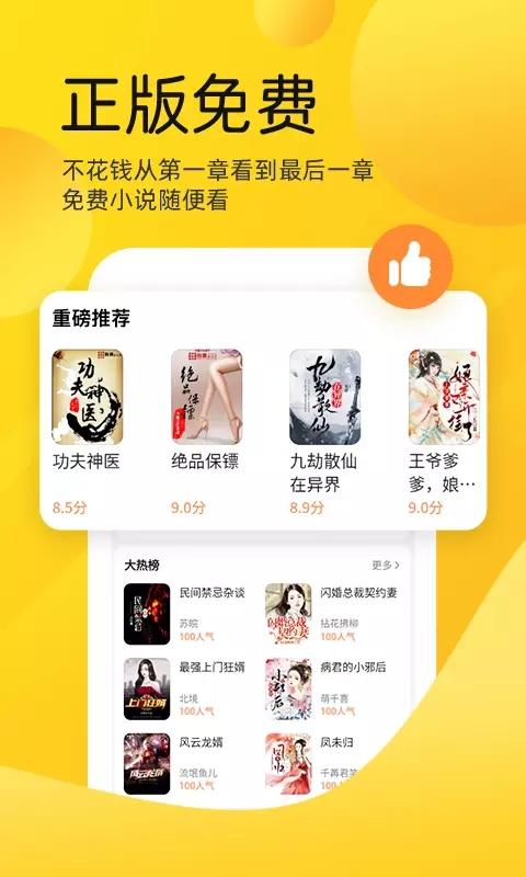 嗨皮小说官网版app下载-嗨皮小说免费版下载安装