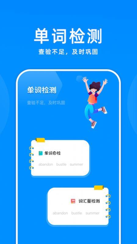 百斩词汇最新版手机app下载-百斩词汇无广告版下载