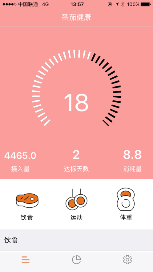番茄降app最新版下载-番茄降手机清爽版下载