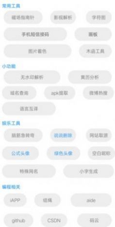 江川工具盒子官网版app下载-江川工具盒子免费版下载安装