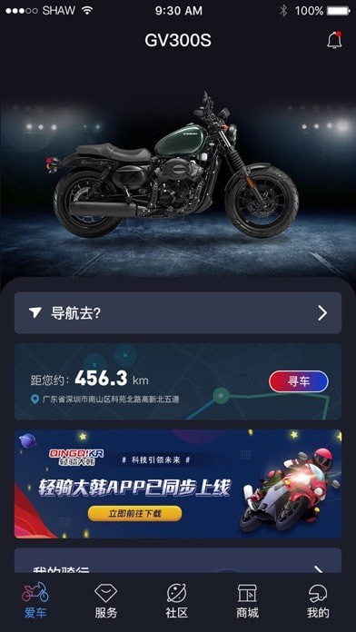 轻骑大韩安卓版手机软件下载-轻骑大韩无广告版app下载