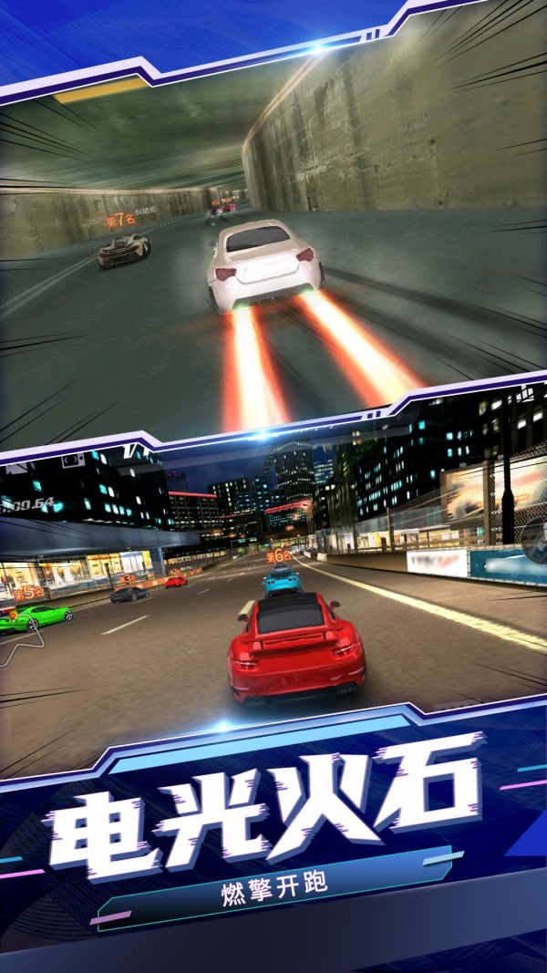 极速赛车模拟器最新免费版下载-极速赛车模拟器游戏下载