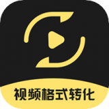 视频格式转化王下载app安装-视频格式转化王最新版下载