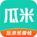 瓜米游戏盒子app最新版下载-瓜米游戏盒子手机清爽版下载