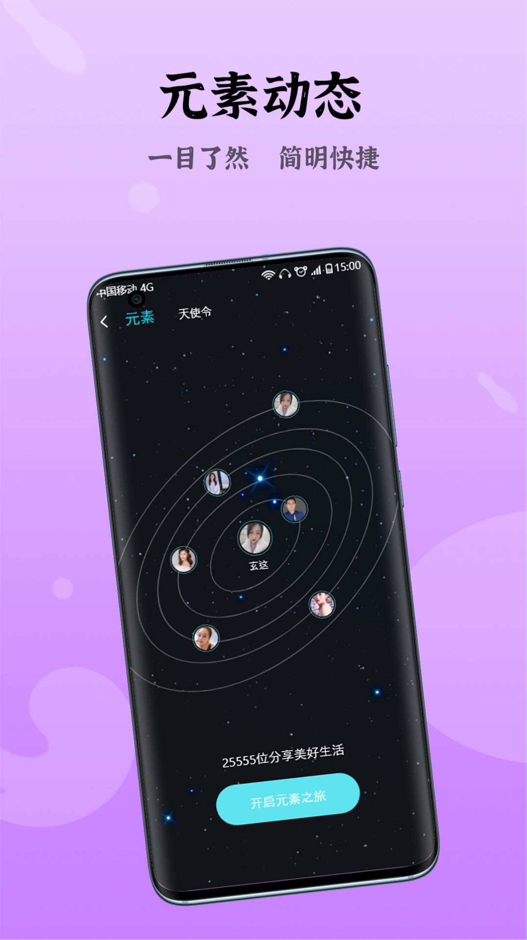 妙龄天使app最新版下载-妙龄天使手机清爽版下载