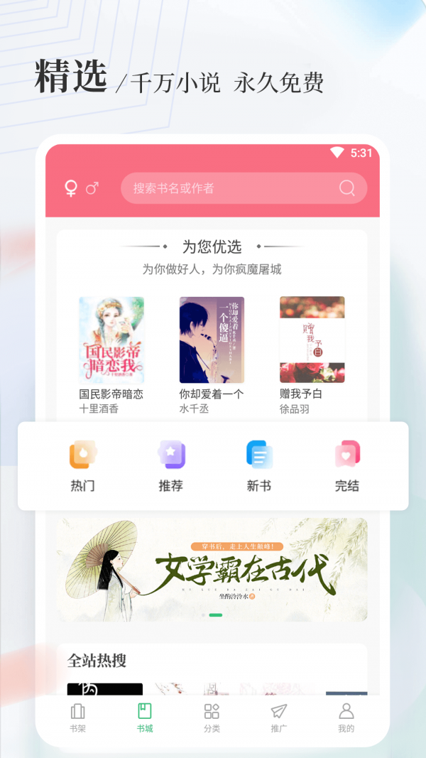 八一中文无广告官网版下载-八一中文免费版下载安装