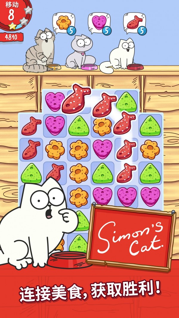 西蒙的猫咀嚼时间安卓版下载-西蒙的猫咀嚼时间手游下载