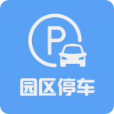 苏州园区停车官网版app下载-苏州园区停车免费版下载安装
