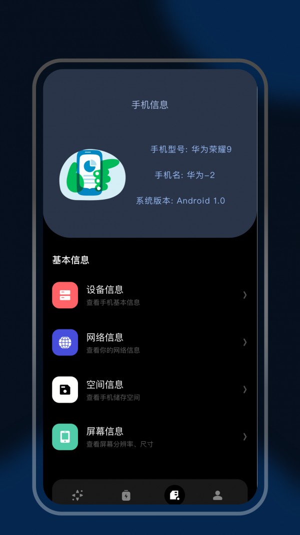 炫酷充电秀官网版app下载-炫酷充电秀免费版下载安装