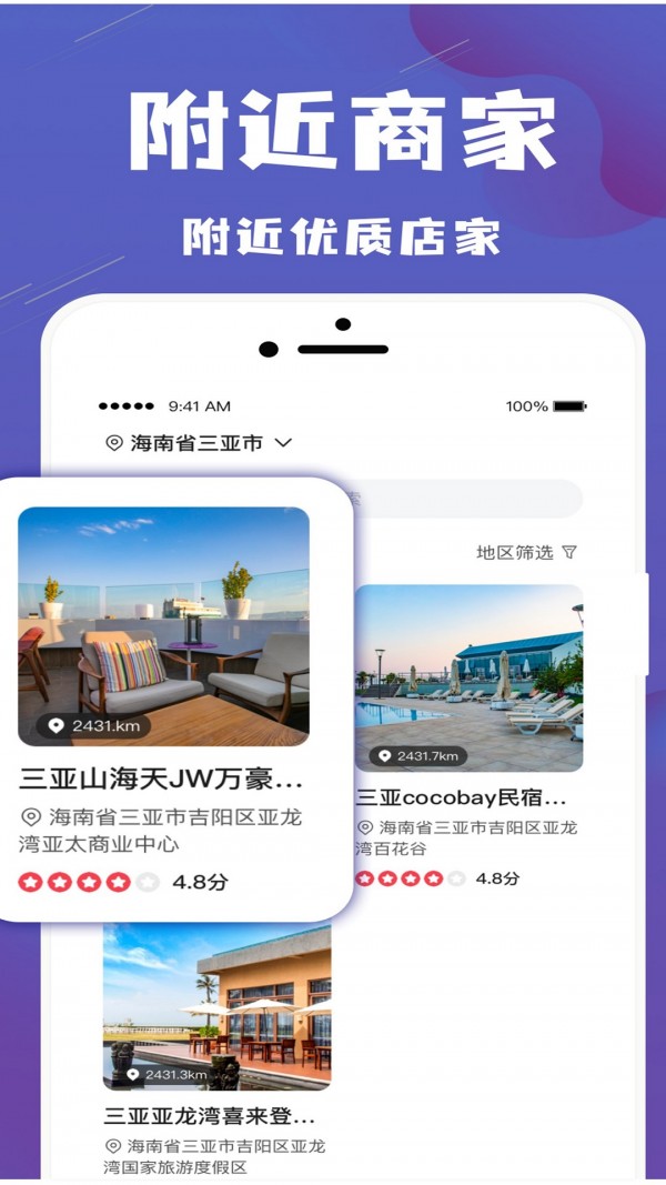 乐拼旅游安卓版手机软件下载-乐拼旅游无广告版app下载