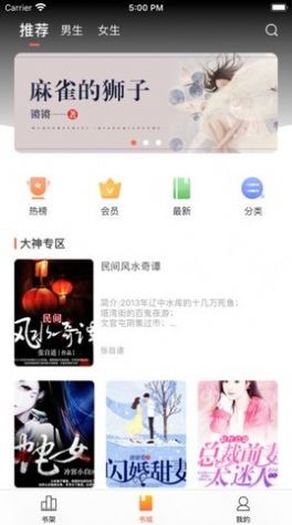 情声小说app最新版下载-情声小说手机清爽版下载