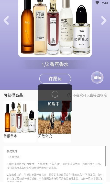 喵喵盒app最新版下载-喵喵盒手机清爽版下载