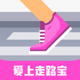 爱上走路宝app最新版下载-爱上走路宝手机清爽版下载