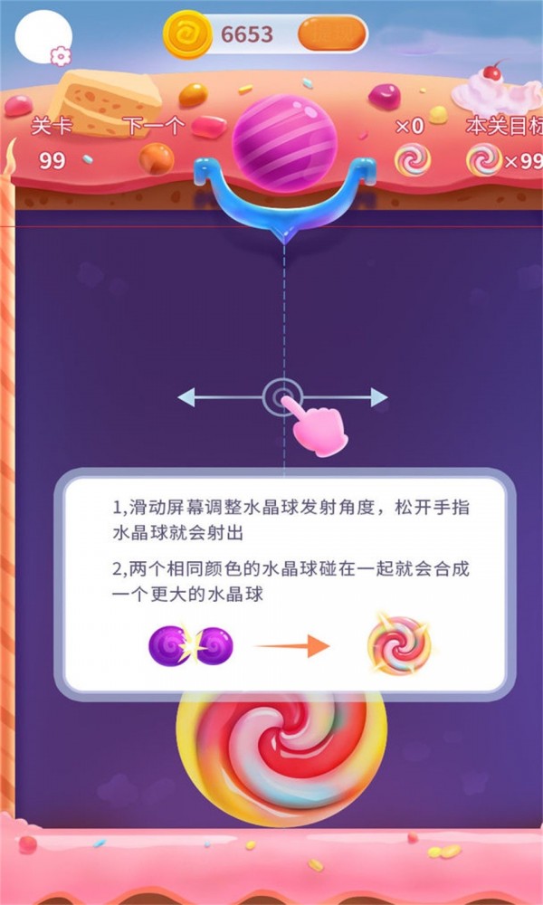 碰碰彩虹糖游戏手机版下载-碰碰彩虹糖最新版下载