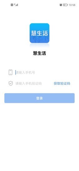 慧生活Life官网版app下载-慧生活Life免费版下载安装