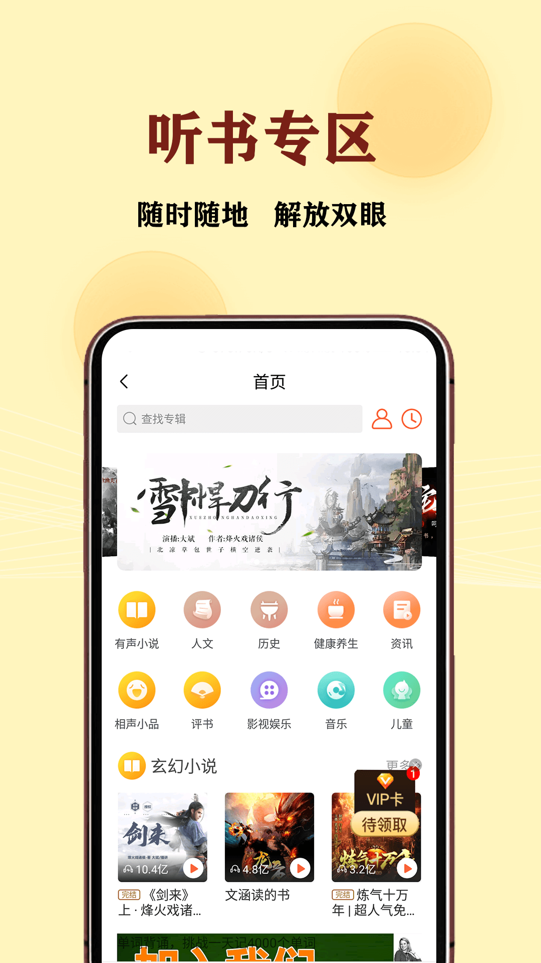 JJ免费小说最新版手机app下载-JJ免费小说无广告版下载