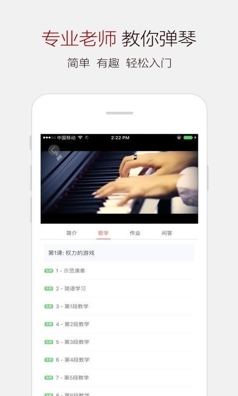 钢琴谱大全安卓版手机软件下载-钢琴谱大全无广告版app下载