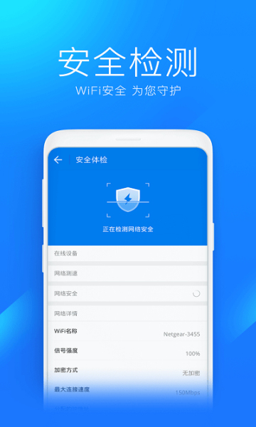 WiFi大师无广告官网版下载-WiFi大师免费版下载安装