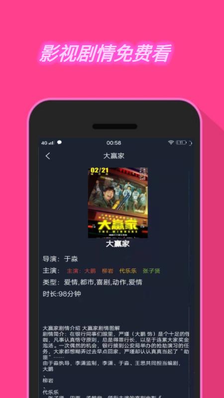韩剧影视快讯安卓版手机软件下载-韩剧影视快讯无广告版app下载