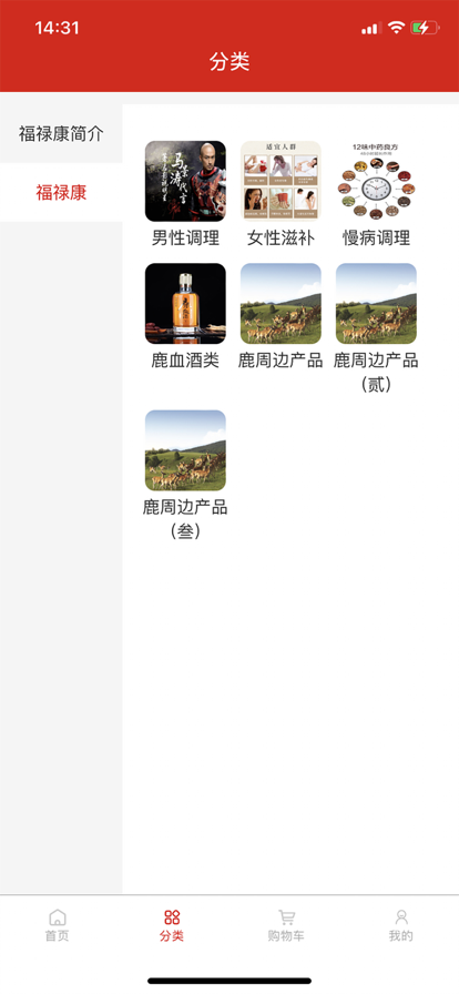 福鹿康无广告版app下载-福鹿康官网版app下载