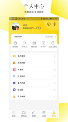 沐鱼app最新版下载-沐鱼手机清爽版下载