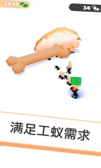 小蚁模拟器最新版手游下载-小蚁模拟器免费中文下载