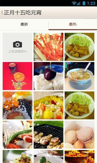 美食日记最新版手机app下载-美食日记无广告版下载