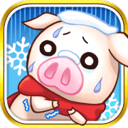 上市小猪冬季版免费中文下载-上市小猪冬季版手游免费下载