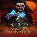 吸血鬼幸存者0.2.13游戏下载安装-吸血鬼幸存者0.2.13最新免费版下载