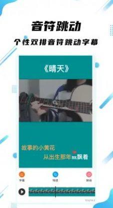 字幕王视频剪辑app最新版下载-字幕王视频剪辑手机清爽版下载