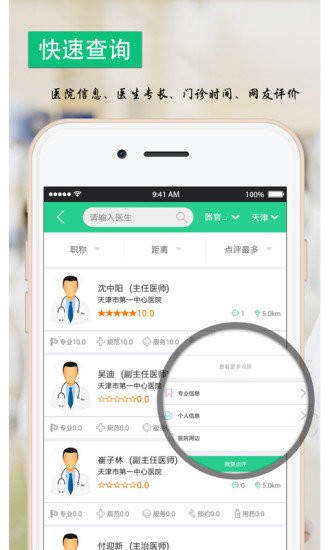 阅医app最新版下载-阅医手机清爽版下载