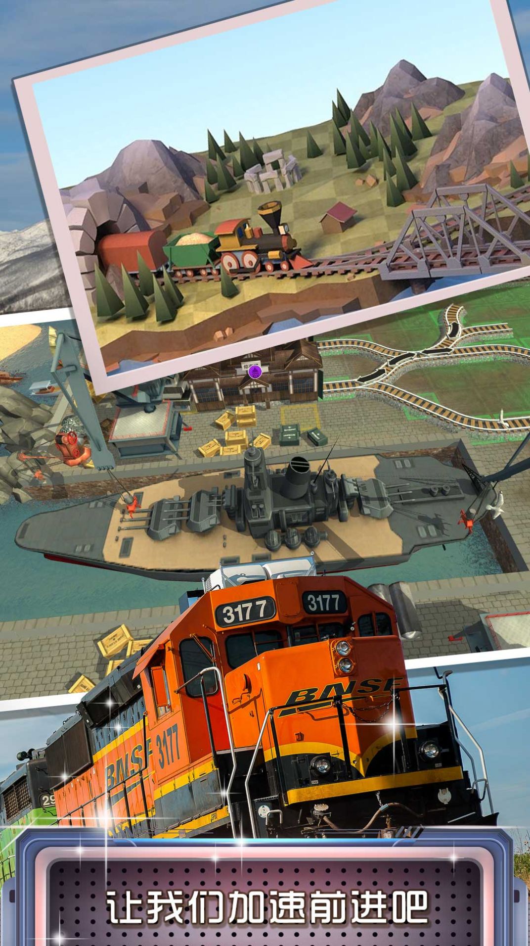 火车调度模拟器最新免费版下载-火车调度模拟器游戏下载