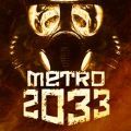地铁2033核战争最新版手游下载-地铁2033核战争免费中文下载