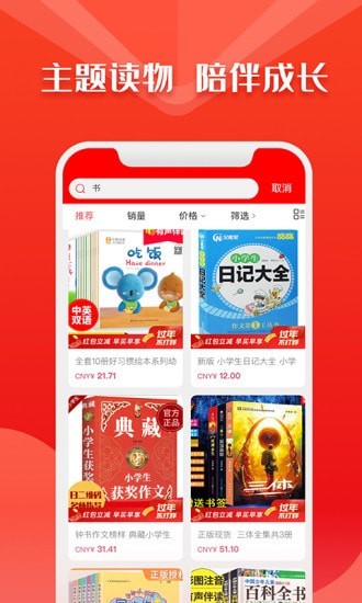华人书城下载app安装-华人书城最新版下载
