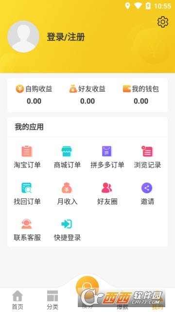 爱客宝app下载2022最新版-爱客宝app无广告手机版下载