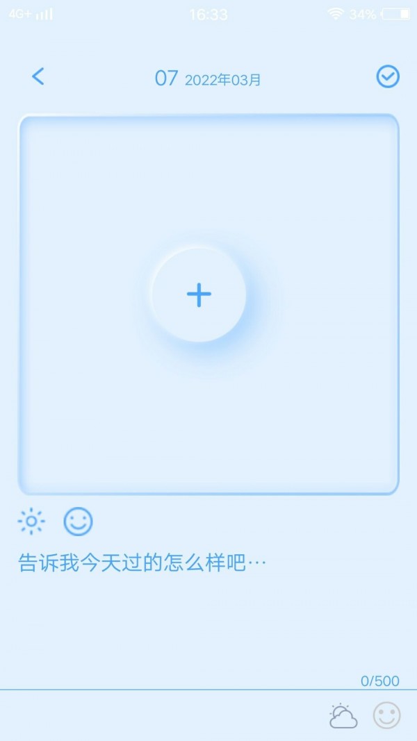 徽嘉por日记安卓版手机软件下载-徽嘉por日记无广告版app下载