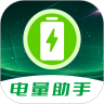 电池电量助手安卓版手机软件下载-电池电量助手无广告版app下载