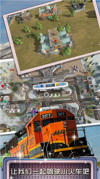 火车调度模拟器游戏下载安装-火车调度模拟器最新免费版下载