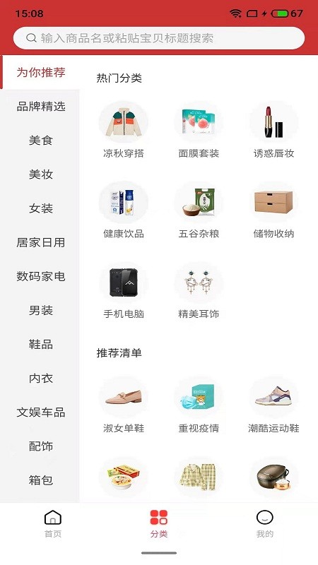 荣环惠省安卓版手机软件下载-荣环惠省无广告版app下载